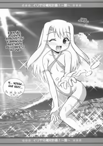 Page 28 of Motto Motto!! Illya Bun Hokan Keikaku! ~Natsu Nangoku Vacances Hen~ - preview thumbnail