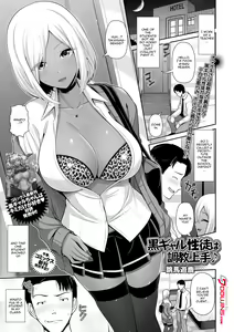 Kuro Gal-chan Seito wa Choukyou Jouzu | This Dark Skinned Gal Student Is Really Good At Training Men — hentai manga cover on Fhentai