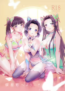 Chou Yashiki e Youkoso | Welcome To The Butterfly Mansion — hentai manga cover on Fhentai