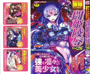 Tatakau Heroine Ryoujoku Anthology Toukiryoujoku 26 - hentai manga cover image