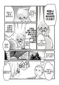 Page 14 of USAMI LIFE (decensored) - preview thumbnail