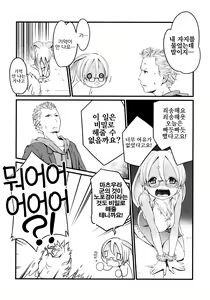 Page 15 of USAMI LIFE (decensored) - preview thumbnail