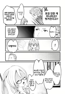 Page 16 of USAMI LIFE (decensored) - preview thumbnail