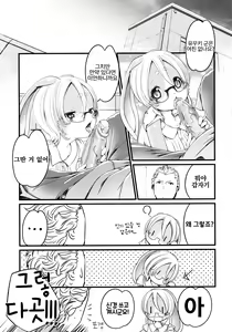 Page 30 of USAMI LIFE (decensored) - preview thumbnail