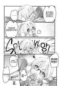 Page 31 of USAMI LIFE (decensored) - preview thumbnail