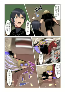 Page 12 of "Seme"zuki na "Uke"tsukejou-san 4 - preview thumbnail