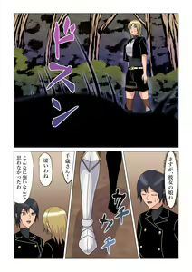 Page 13 of "Seme"zuki na "Uke"tsukejou-san 4 - preview thumbnail
