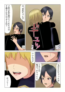 Page 14 of "Seme"zuki na "Uke"tsukejou-san 4 - preview thumbnail