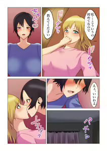 Page 19 of "Seme"zuki na "Uke"tsukejou-san 4 - preview thumbnail