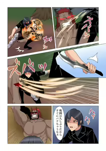 Page 9 of "Seme"zuki na "Uke"tsukejou-san 4 - preview thumbnail