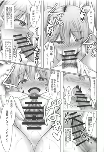 Page 12 of Kashima to Himitsu no Sex Training - preview thumbnail