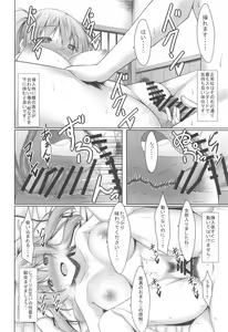 Page 13 of Kashima to Himitsu no Sex Training - preview thumbnail
