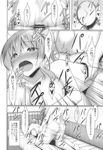 Page 19 of Kashima to Himitsu no Sex Training - preview thumbnail