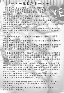 Page 24 of Kashima to Himitsu no Sex Training - preview thumbnail