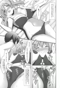 Page 8 of Kashima to Himitsu no Sex Training - preview thumbnail