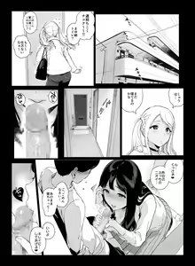 Page 20 of げーみんぐはーれむ2 - preview thumbnail