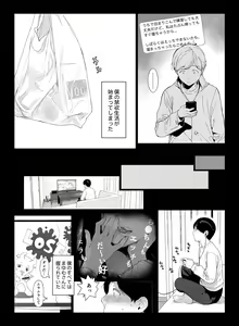 Page 25 of げーみんぐはーれむ2 - preview thumbnail