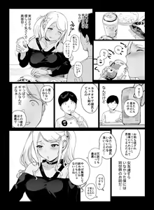 Page 27 of げーみんぐはーれむ2 - preview thumbnail