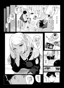 Page 28 of げーみんぐはーれむ2 - preview thumbnail