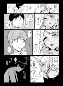 Page 29 of げーみんぐはーれむ2 - preview thumbnail