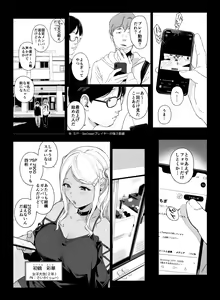 Page 3 of げーみんぐはーれむ2 - preview thumbnail