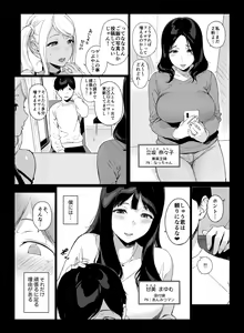 Page 4 of げーみんぐはーれむ2 - preview thumbnail