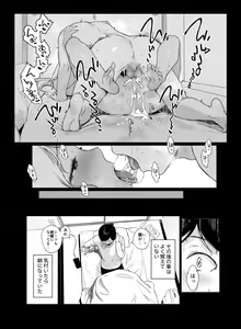 Page 44 of げーみんぐはーれむ2 - preview thumbnail