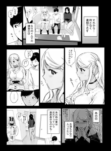 Page 45 of げーみんぐはーれむ2 - preview thumbnail