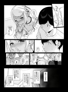 Page 46 of げーみんぐはーれむ2 - preview thumbnail
