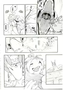 Page 20 of MAWS 3 - preview thumbnail