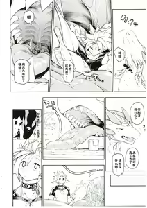 Page 26 of MAWS 3 - preview thumbnail