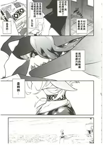 Page 38 of MAWS 3 - preview thumbnail