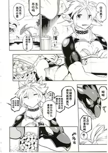 Page 6 of MAWS 3 - preview thumbnail