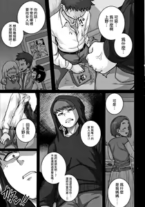 Page 14 of Naomi-san wa Ore no SeFri 5 |  直美小姐是我的炮友 5 - preview thumbnail