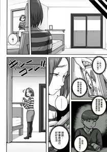 Page 5 of Naomi-san wa Ore no SeFri 5 |  直美小姐是我的炮友 5 - preview thumbnail
