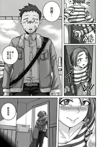 Page 6 of Naomi-san wa Ore no SeFri 5 |  直美小姐是我的炮友 5 - preview thumbnail