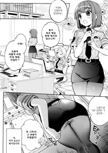 Page 3 of Konpou Shoujo 5 | 포장 소녀 5 - preview thumbnail
