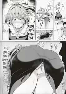 Page 3 of Touhou Kabeshiri 7 Watatsuki no Yorihime | 동방 벽낌 7 와타츠키노 요리히메 - preview thumbnail