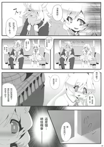 Page 5 of Futari na secret - preview thumbnail