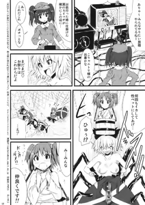 Page 18 of Atorakunakua - preview thumbnail
