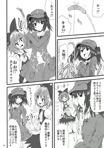 Page 4 of Atorakunakua - preview thumbnail