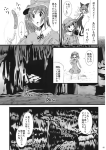 Page 5 of Atorakunakua - preview thumbnail