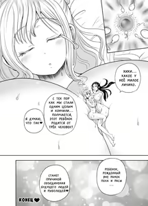 Page 18 of Midare Saki Ningyo Hime - preview thumbnail