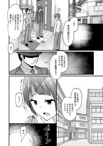 Page 108 of WEB Ban Mesuiki!! Nyotaika Yuugi Vol.07 - preview thumbnail