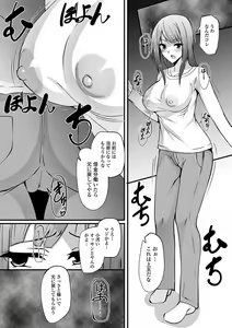 Page 109 of WEB Ban Mesuiki!! Nyotaika Yuugi Vol.07 - preview thumbnail