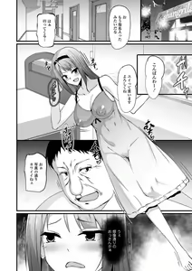 Page 110 of WEB Ban Mesuiki!! Nyotaika Yuugi Vol.07 - preview thumbnail