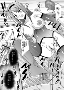 Page 113 of WEB Ban Mesuiki!! Nyotaika Yuugi Vol.07 - preview thumbnail
