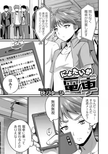 Page 19 of WEB Ban Mesuiki!! Nyotaika Yuugi Vol.07 - preview thumbnail
