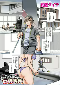 Page 3 of WEB Ban Mesuiki!! Nyotaika Yuugi Vol.07 - preview thumbnail