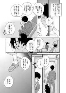 Page 33 of WEB Ban Mesuiki!! Nyotaika Yuugi Vol.07 - preview thumbnail